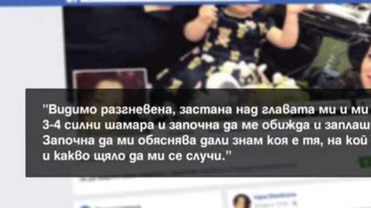 Снимка: Кадър Bulgaria ON AIR