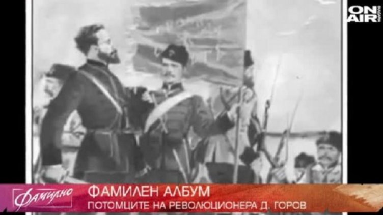 Снимка: Bulgaria ON AIR