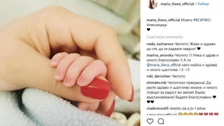 Снимка: Instagram