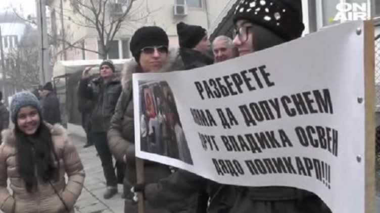 Снимка: Bulgaria ON AIR