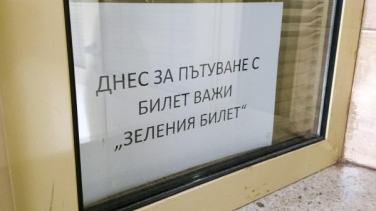 Снимка: архив "Булфото"