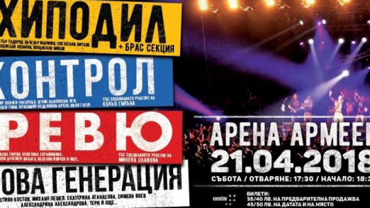 Снимка: Facebook