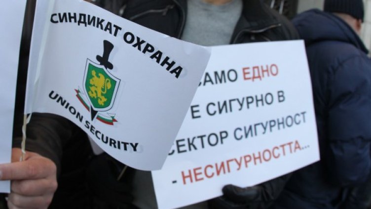 Надзиратели с балони – протестират за пари