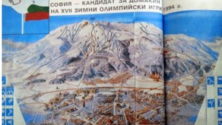 Снимка: "Труд"