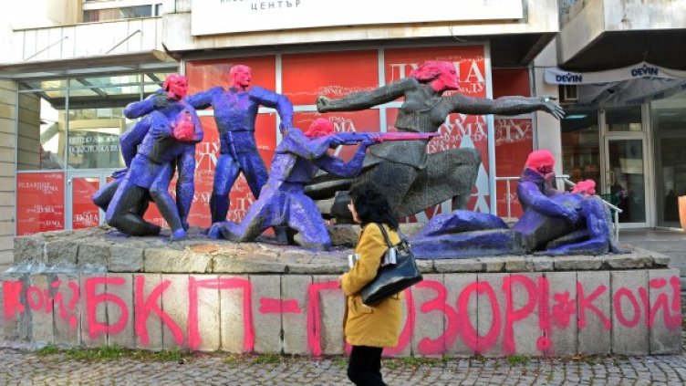 Снимка: архив "Булфото"