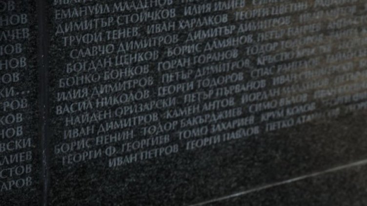 Снимка: архив, Булфото