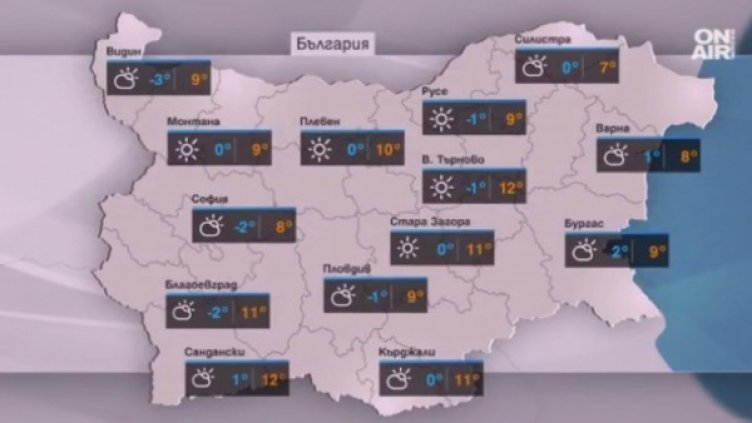 Снимка: Bulgaria ON AIR