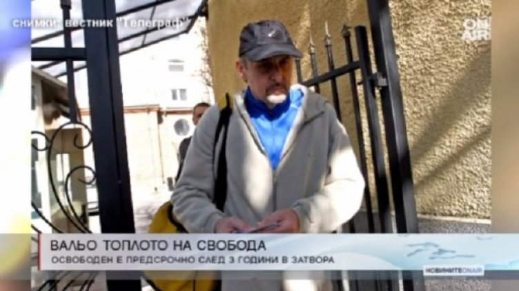 Снимка: "Телеграф"