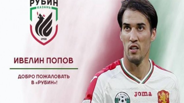 Снимка: rubin-kazan.ru