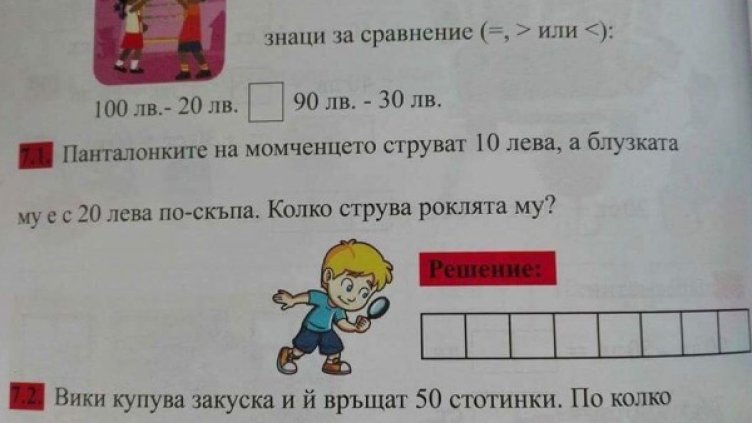 Снимка: Facebook