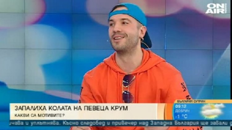 Снимка: Bulgaria ON AIR