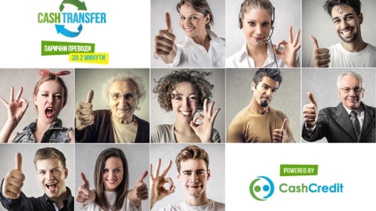 Нова възможност за моментални парични преводи