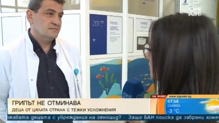 Снимка: Bulgaria On Air