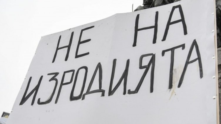 Архив: Булфото