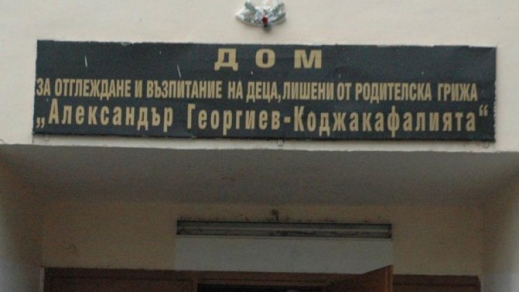 Архив: Булфото