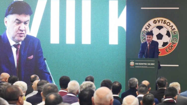 Снимка: Булфото