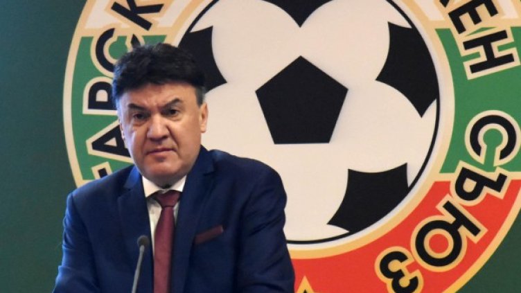 Снимка: Булфото