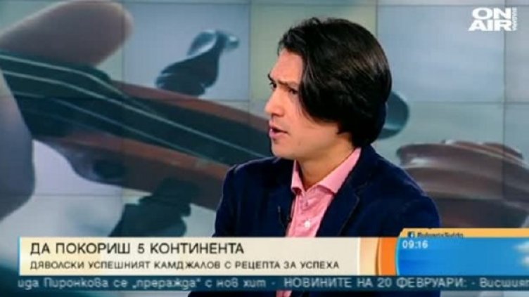 Снимка: bgonair.bg