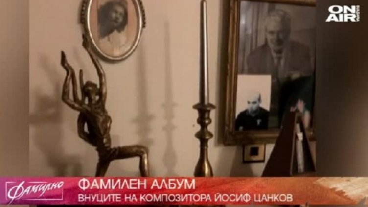 Снимка: Bulgaria ON AIR