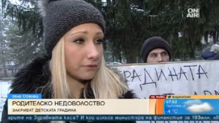 Кадър: Bulgaria ON AIR