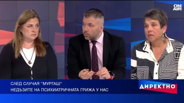 Експерти: Необходима е спешна реформа в психиатричната грижа