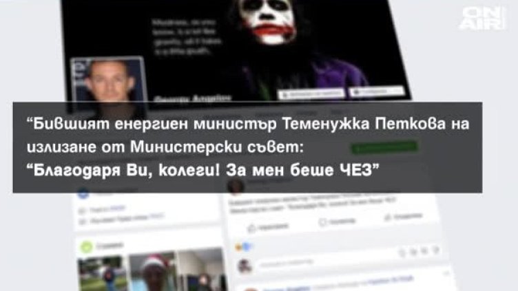 Един е ЧЕЗ, а шегите са много: Ще купи ли "Инерком" и Tesla!?