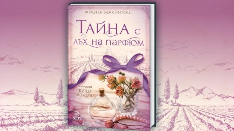 Снимка: Личен архив