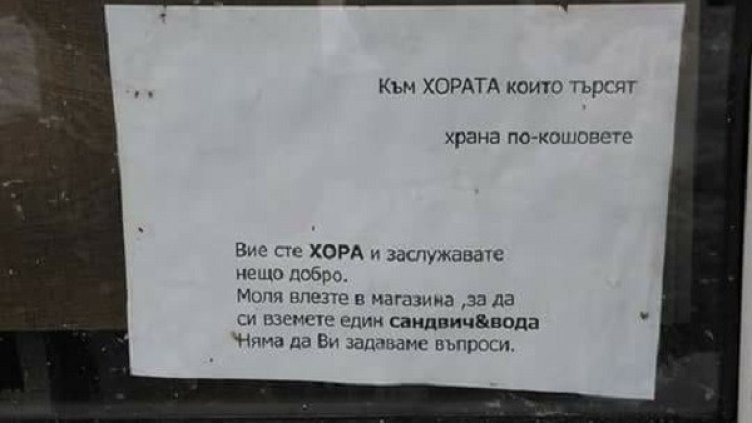 Гергана - собственик на магазина; Снимка: кадър Нова тв
Снимка: Facebook