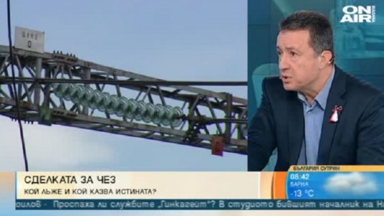 Снимка: Bulgaria ON AIR