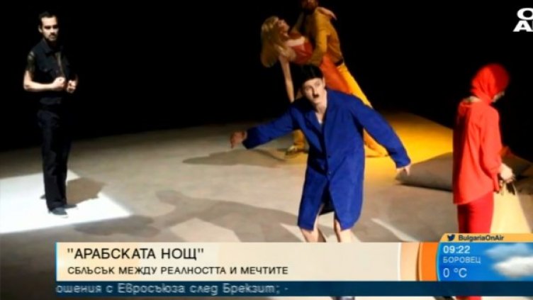 Снимка: Bulgaria ON AIR