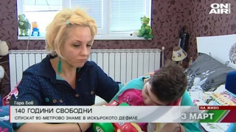 Бов развя трибагреника в помощ на дете с рядко заболяване