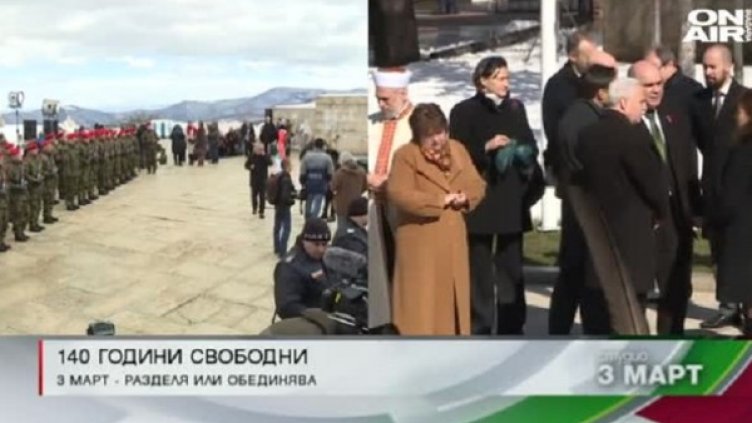 Снимка: Bulgaria ON AIR