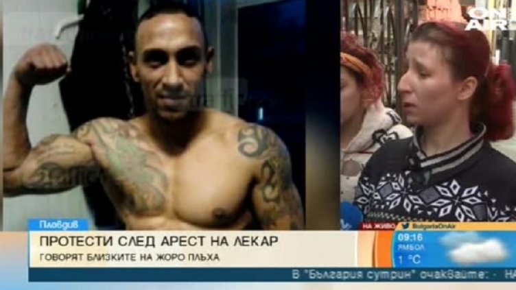 Снимка: Bulgaria ON AIR