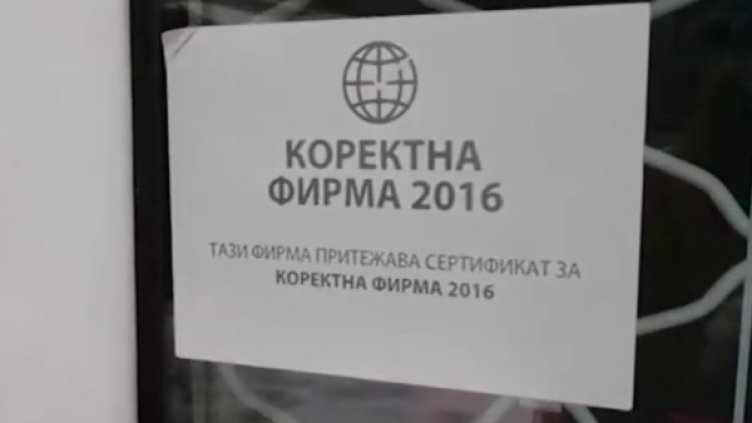 Снимка: Кадър Нова тв