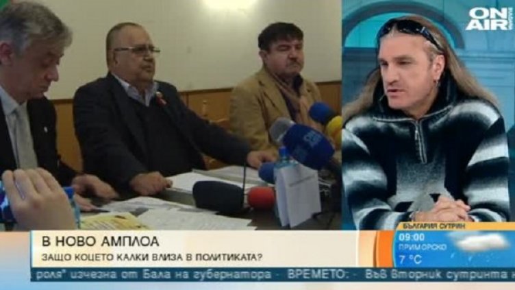 Снимка: Bulgaria ON AIR