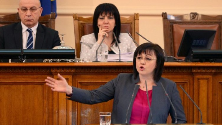 Снимка: Булфото