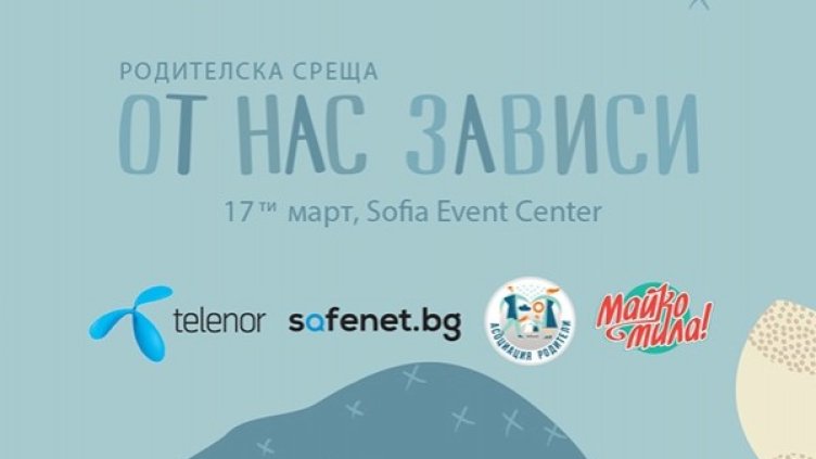 Снимка: Теленор