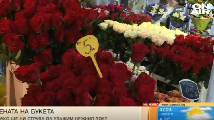 Снимка: Bulgaria ON AIR