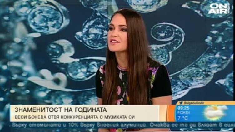 Снимка: Bulgaria ON AIR
