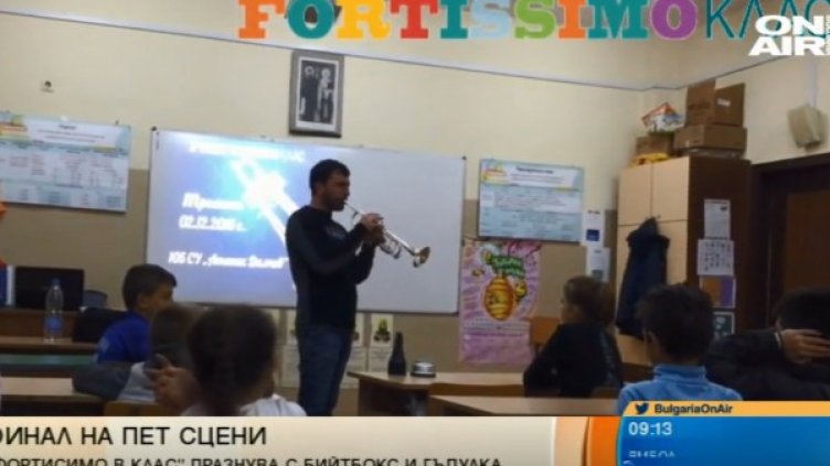 Снимка: Bulgaria ON AIR