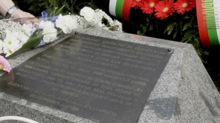 Снимка: архив, Булфото