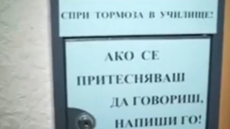 Снимка: Кадър Нова тв