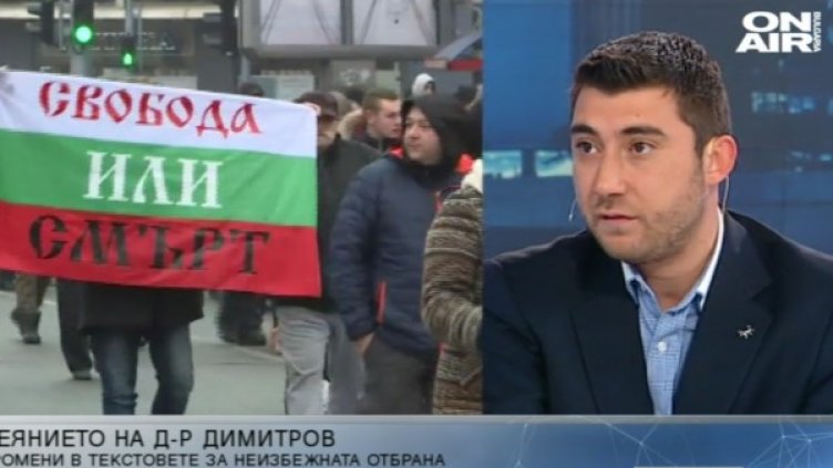 Снимка: Bulgaria ON AIR
