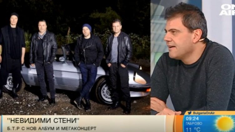 Снимка: Bulgaria ON AIR