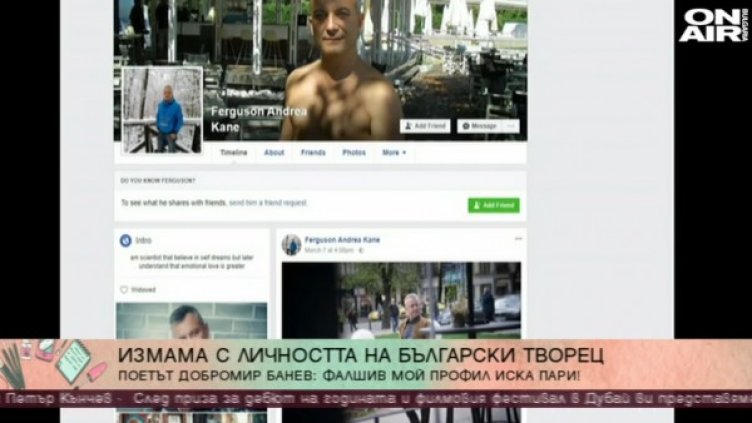 Снимка: Bulgaria ON AIR