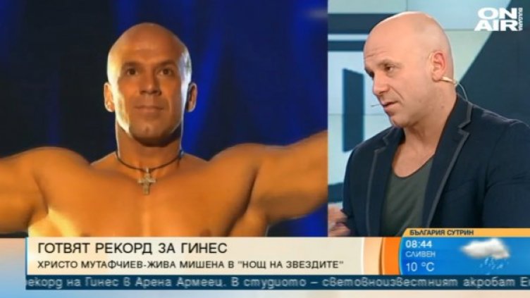 Снимка: Bulgaria ON AIR