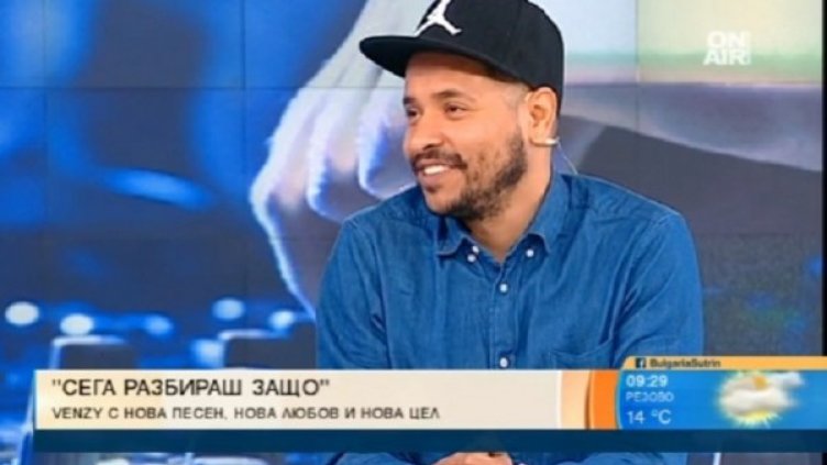 Снимка: bgonair.bg