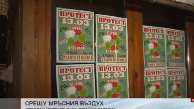 Снимка: Bulgaria ON AIR