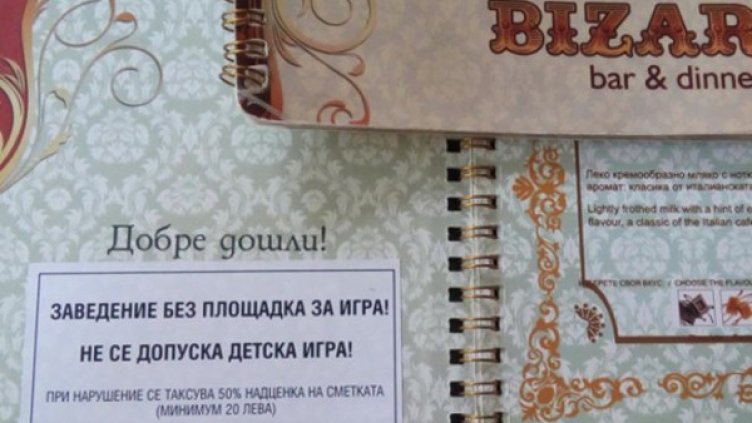 Снимка: "Монитор"