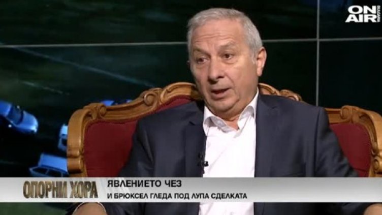 Снимка: Кадър Bulgaria ON AIR